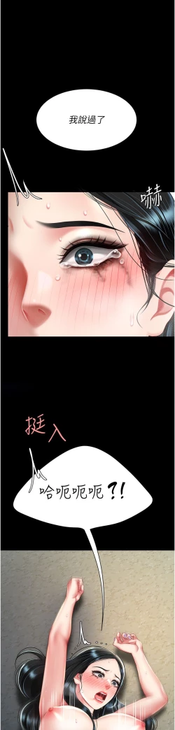 Page 204 of 复仇母女丼 37-45