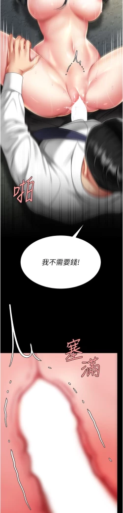 Page 205 of 复仇母女丼 37-45