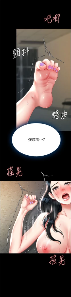 Page 214 of 复仇母女丼 37-45