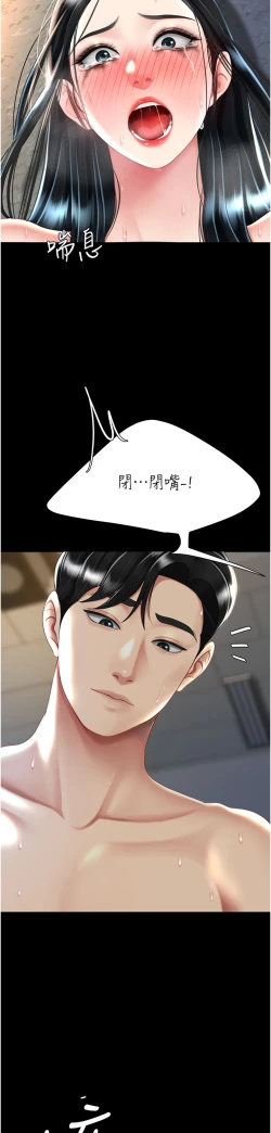 Page 227 of 复仇母女丼 37-45