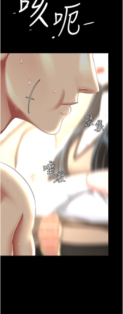 Page 228 of 复仇母女丼 37-45