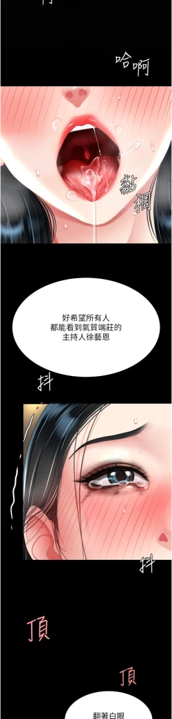 Page 230 of 复仇母女丼 37-45
