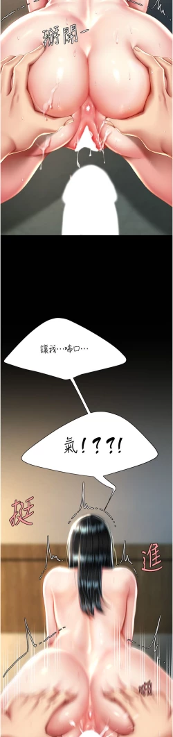 Page 236 of 复仇母女丼 37-45