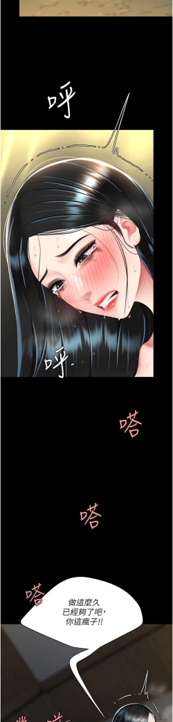 Page 240 of 复仇母女丼 37-45