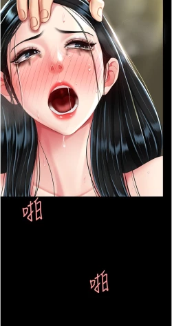 Page 243 of 复仇母女丼 37-45