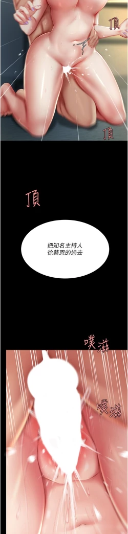 Page 252 of 复仇母女丼 37-45