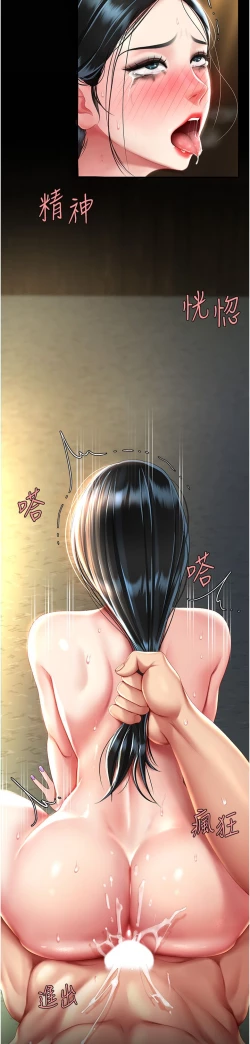 Page 254 of 复仇母女丼 37-45