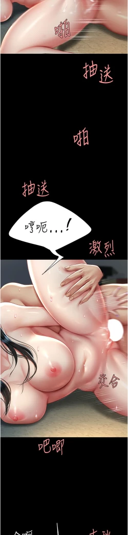 Page 269 of 复仇母女丼 37-45