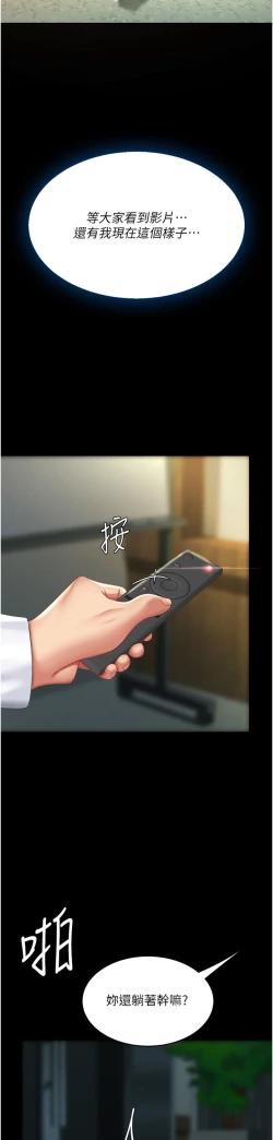 Page 281 of 复仇母女丼 37-45