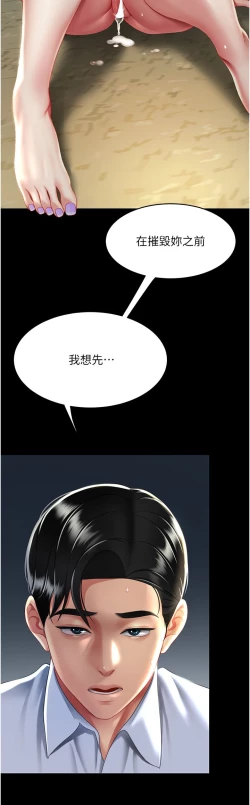 Page 287 of 复仇母女丼 37-45