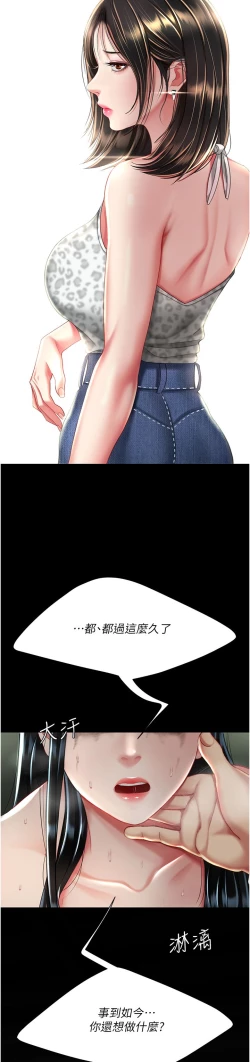 Page 290 of 复仇母女丼 37-45