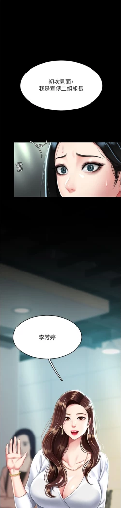 Page 299 of 复仇母女丼 37-45