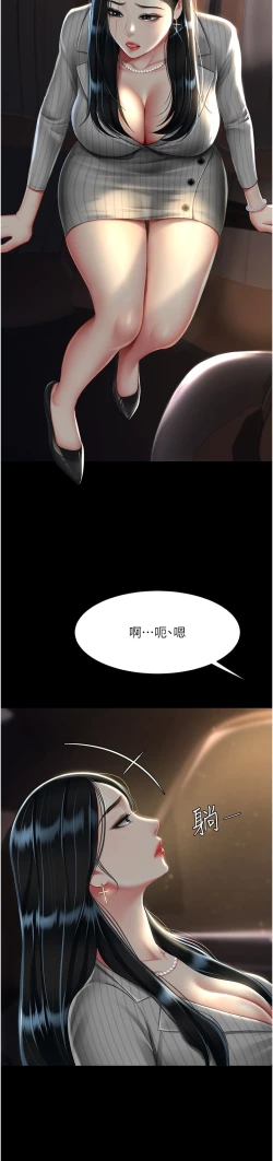 Page 308 of 复仇母女丼 37-45