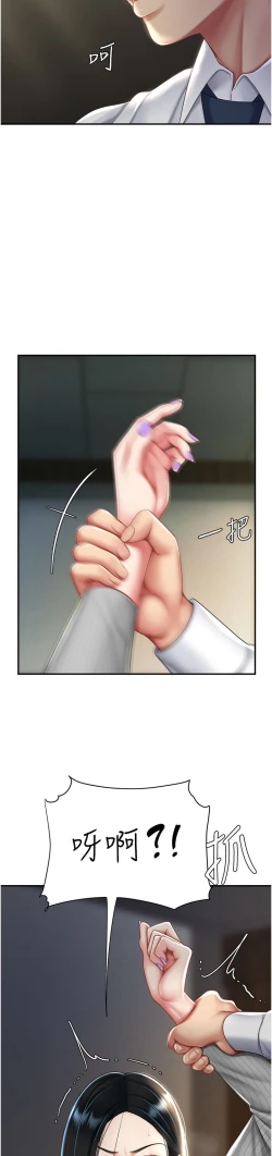 Page 313 of 复仇母女丼 37-45