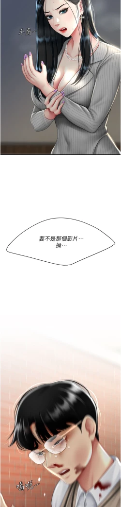 Page 319 of 复仇母女丼 37-45