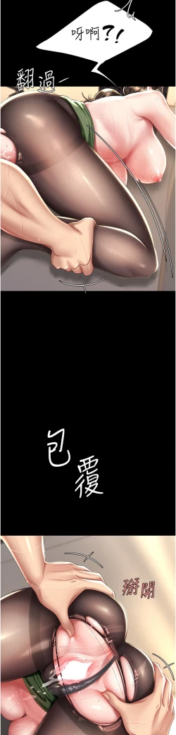 Page 31 of 复仇母女丼 37-45