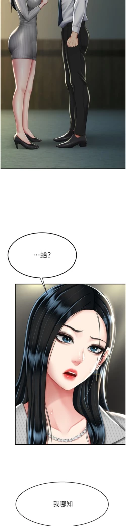 Page 322 of 复仇母女丼 37-45