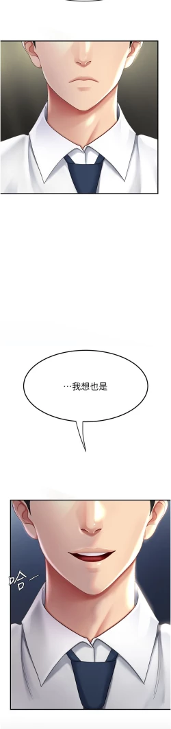 Page 323 of 复仇母女丼 37-45