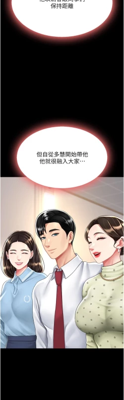 Page 330 of 复仇母女丼 37-45