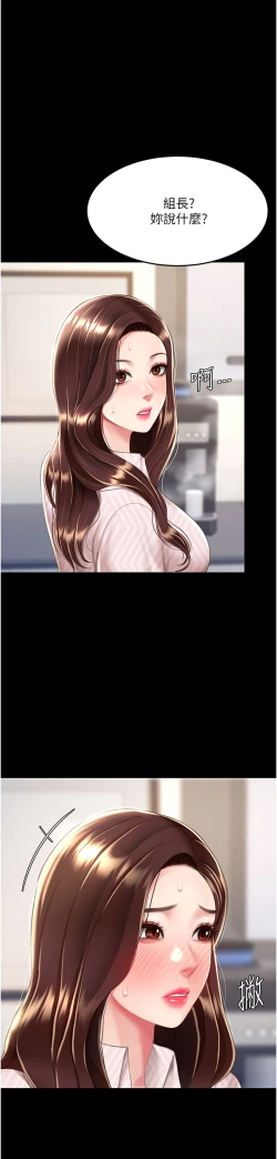 Page 335 of 复仇母女丼 37-45