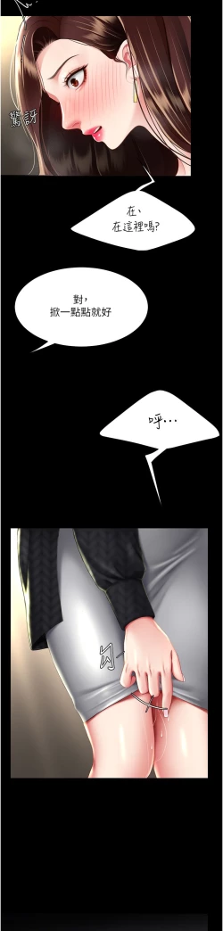 Page 346 of 复仇母女丼 37-45