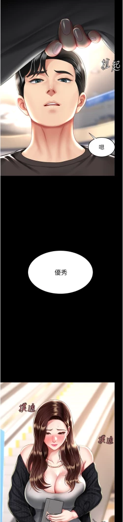 Page 347 of 复仇母女丼 37-45