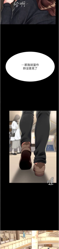 Page 361 of 复仇母女丼 37-45