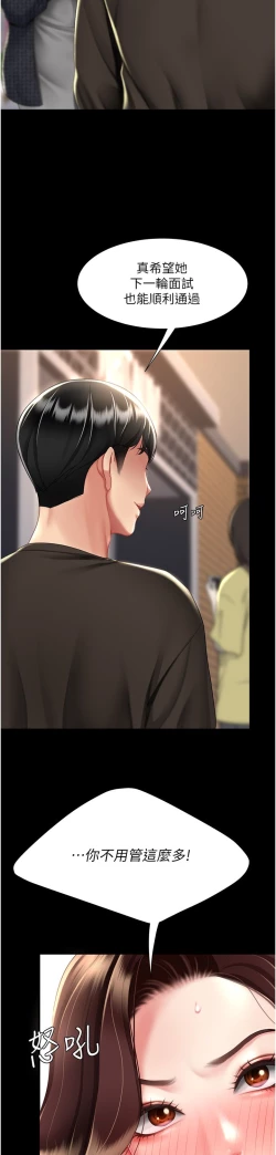 Page 363 of 复仇母女丼 37-45