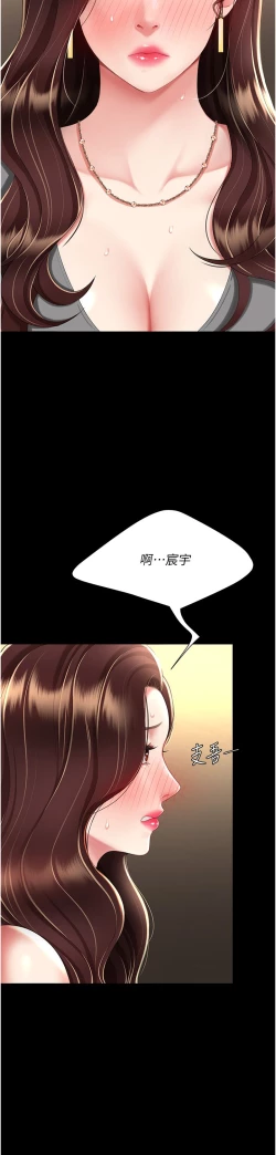 Page 368 of 复仇母女丼 37-45
