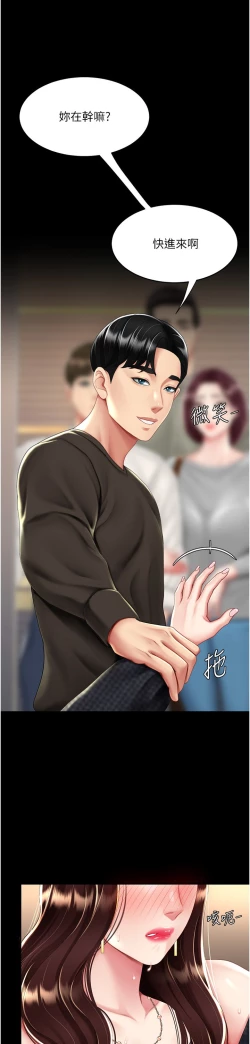 Page 370 of 复仇母女丼 37-45