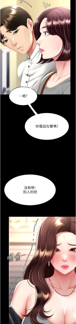 Page 377 of 复仇母女丼 37-45