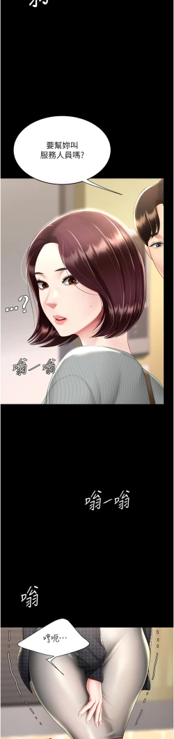 Page 382 of 复仇母女丼 37-45