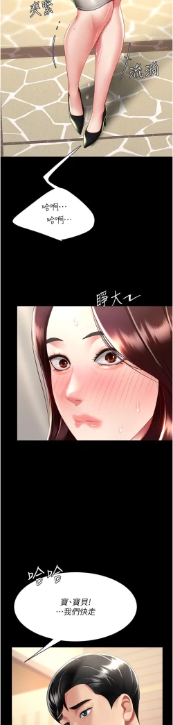 Page 383 of 复仇母女丼 37-45