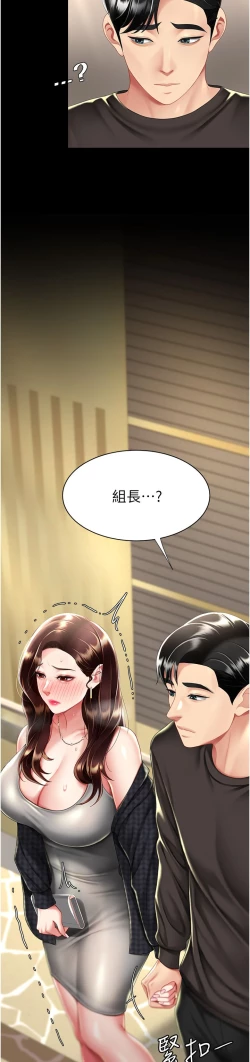 Page 387 of 复仇母女丼 37-45