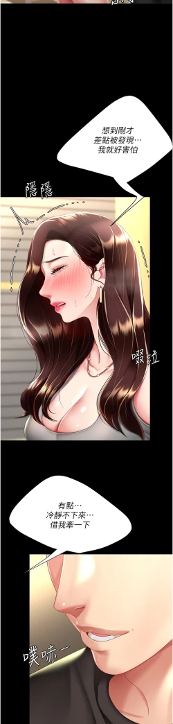 Page 388 of 复仇母女丼 37-45