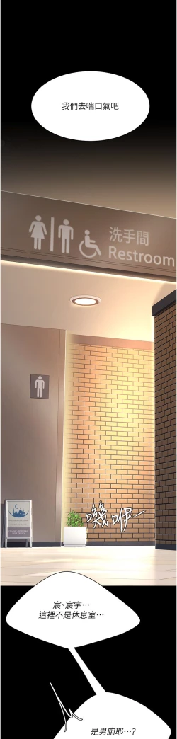 Page 390 of 复仇母女丼 37-45