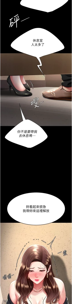 Page 391 of 复仇母女丼 37-45