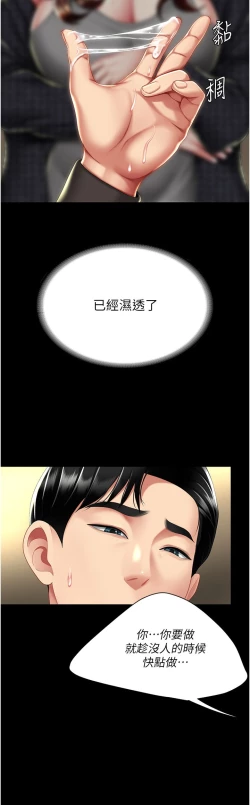 Page 394 of 复仇母女丼 37-45