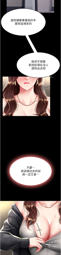 Page 396 of 复仇母女丼 37-45