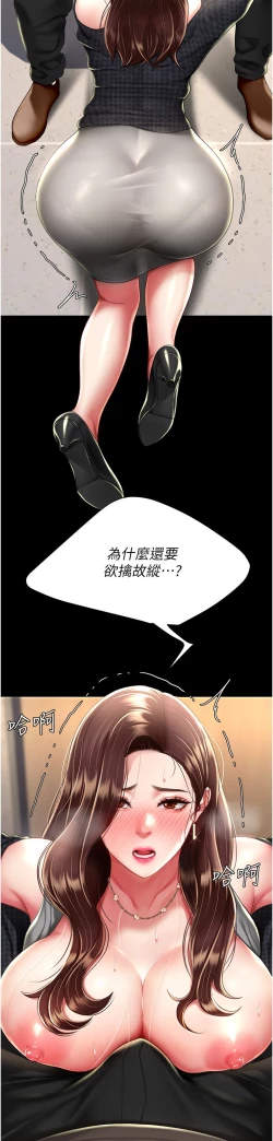 Page 398 of 复仇母女丼 37-45