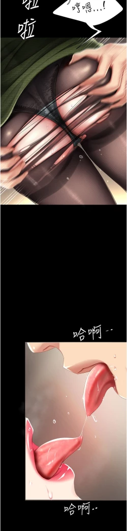 Page 3 of 复仇母女丼 37-45