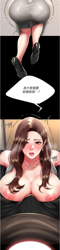 Page 403 of 复仇母女丼 37-45