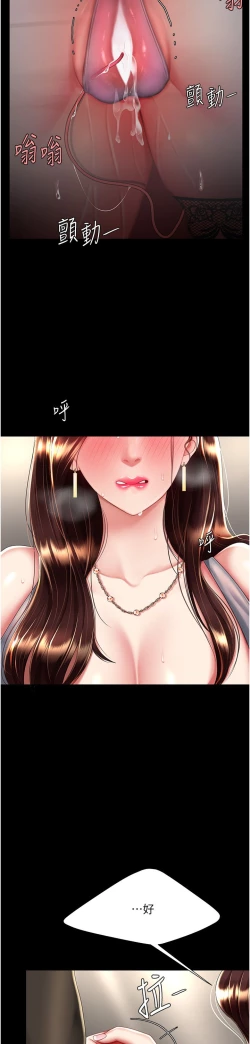 Page 411 of 复仇母女丼 37-45