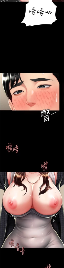 Page 416 of 复仇母女丼 37-45