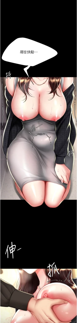 Page 424 of 复仇母女丼 37-45