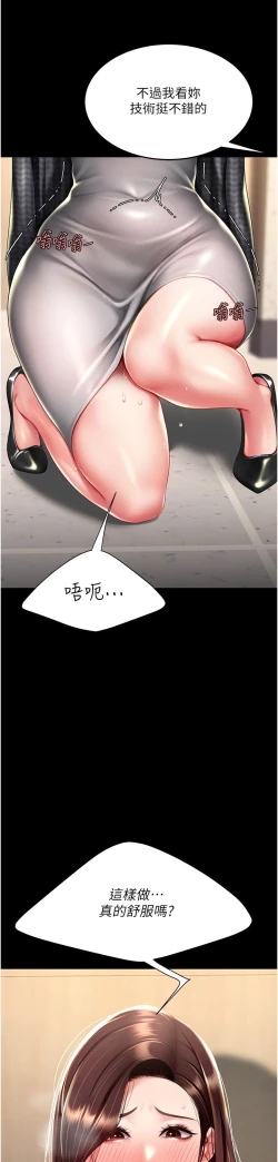 Page 434 of 复仇母女丼 37-45