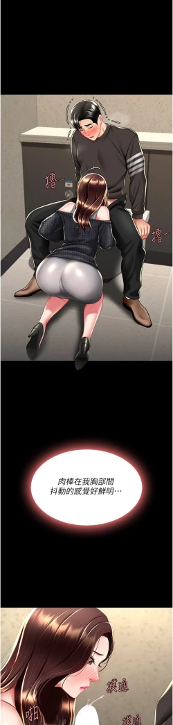 Page 439 of 复仇母女丼 37-45