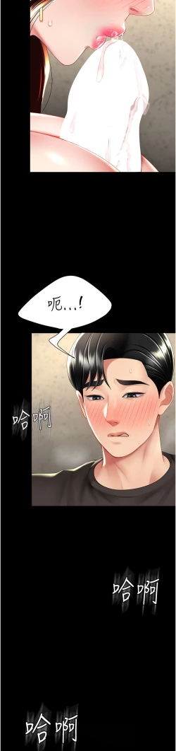 Page 441 of 复仇母女丼 37-45