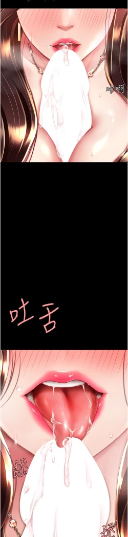 Page 442 of 复仇母女丼 37-45