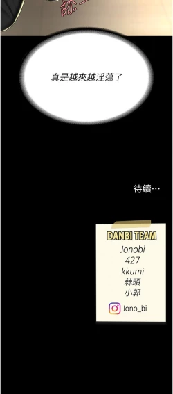 Page 446 of 复仇母女丼 37-45